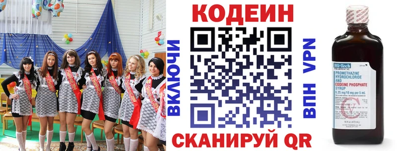 Codein Purple Drank  как найти   Емва 