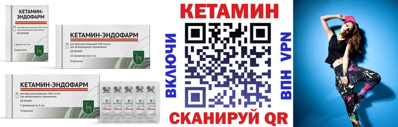 КЕТАМИН VHQ  блэк спрут сайт  Емва 