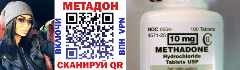 Метадон methadone  Емва 